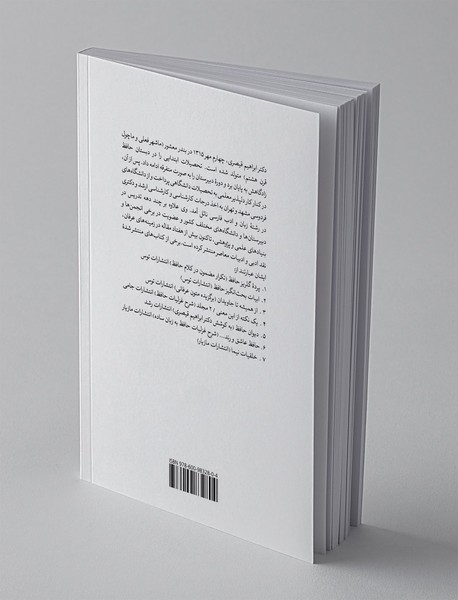 دو سرو سایه گستر شیراز