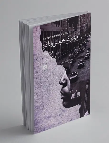 مردی که خودش را تا کرد