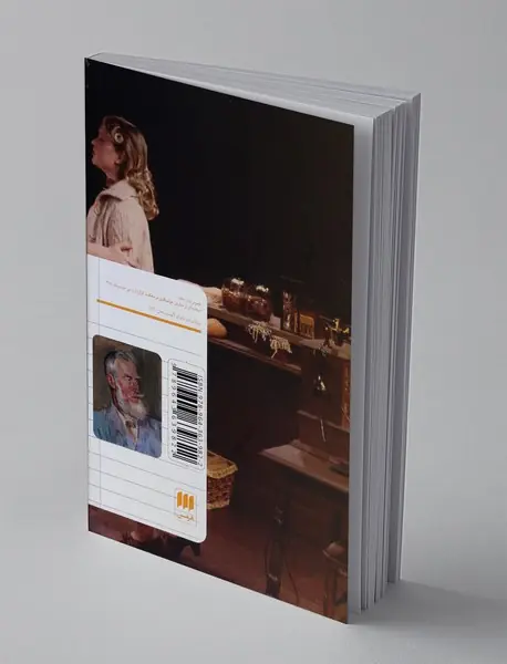 خواستگاری در دهکده