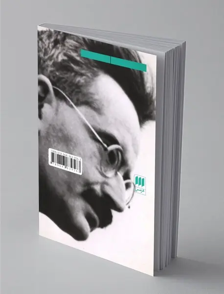 درباره‌ی زبان و تاریخ