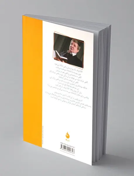 رمانی با یک طوطی