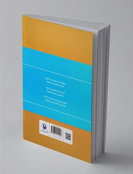 گزینه‌ی اشعار محمدعلی بهمنی