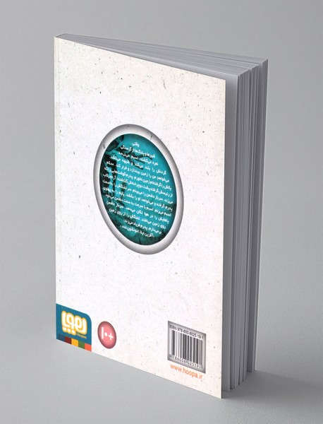 ایلا نگهبان باغ وحش