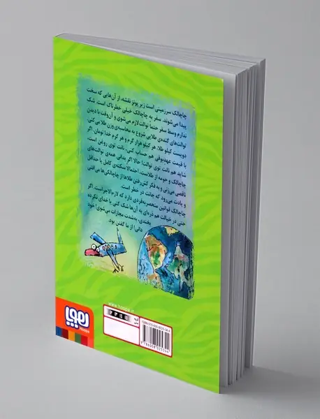 چاچالک سرزمین توالت های طلا