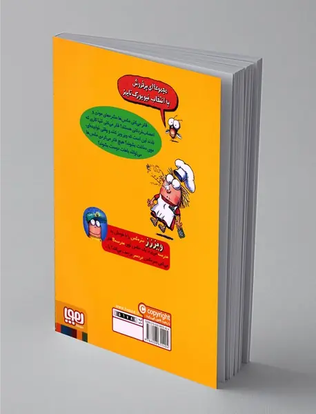 سرمگس معرکه