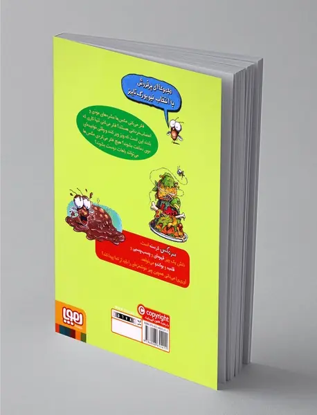 کیش کیش سرمگس