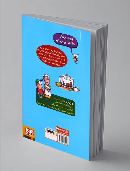 مامان‌بزرگی که سرمگس را قورتش داد!