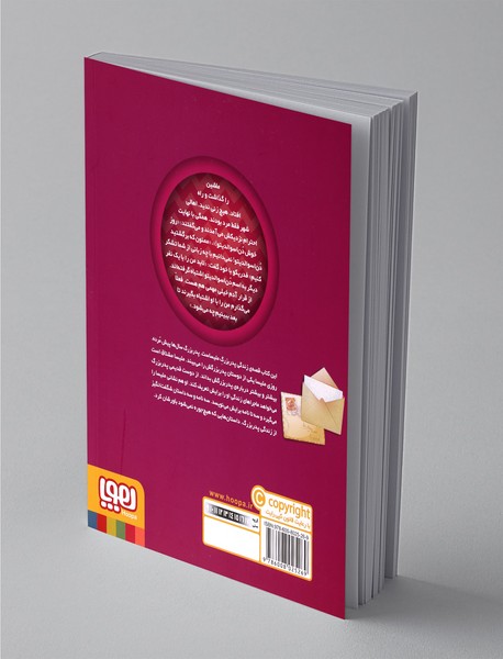 جادوهای آرژانتینی 3