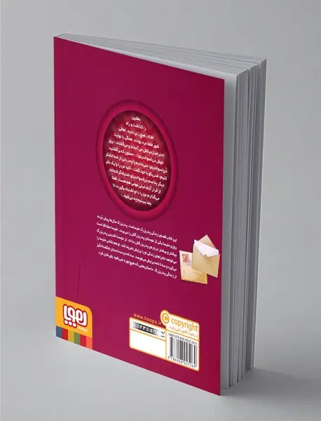 جادوهای آرژانتینی 3