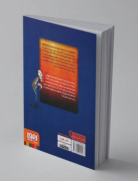 جادوهای آرژانتینی 4