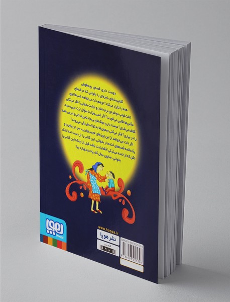 صابون بمال کف پات دوباره بیا