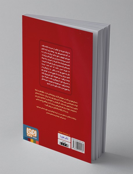 آب نبات چوبی آویزان و هویج‌های سرگردان