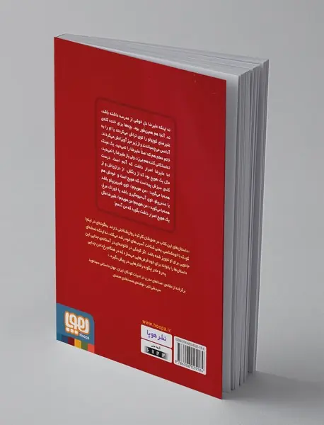 آب نبات چوبی آویزان و هویج‌های سرگردان