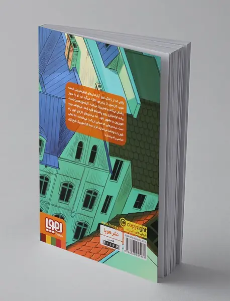 ماجراهای کارلسون پشت بومی 2