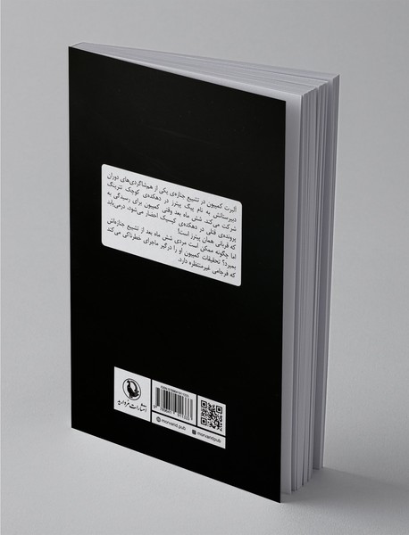 پرونده‌ی پیترز