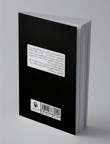 پرونده‌ی پیترز