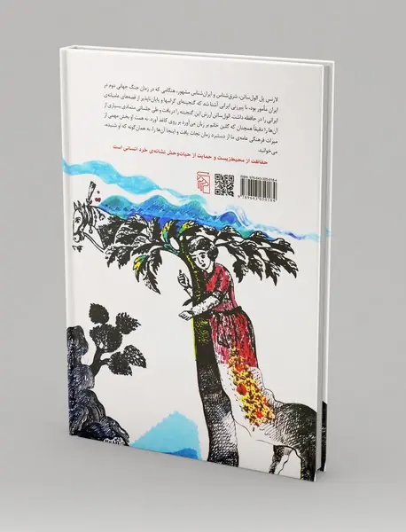 قصه‌های مشدی گلین خانم