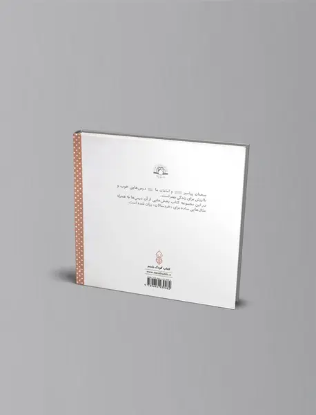 چرا با کودکان مهربان باشیم؟