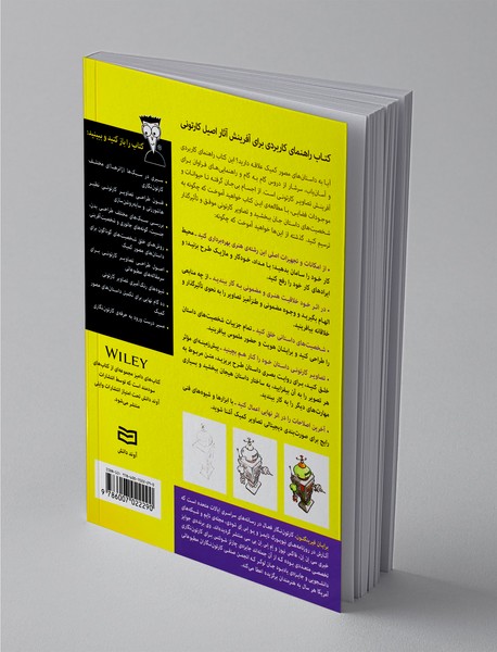 طراحی کمیک و کارتون