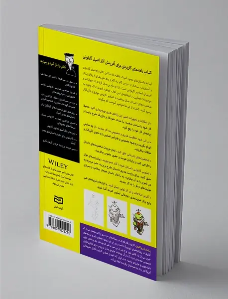 طراحی کمیک و کارتون