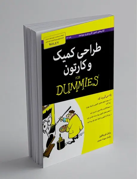 طراحی کمیک و کارتون