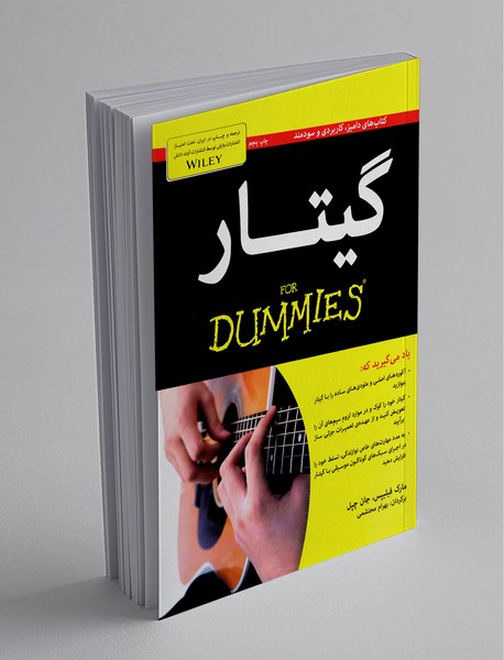 گیتار گیتار