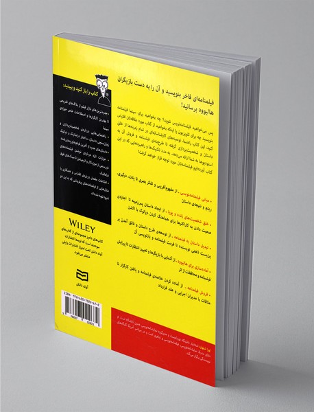 فیلمنامه‌نویسی