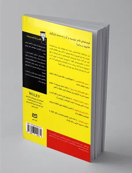 فیلمنامه‌نویسی