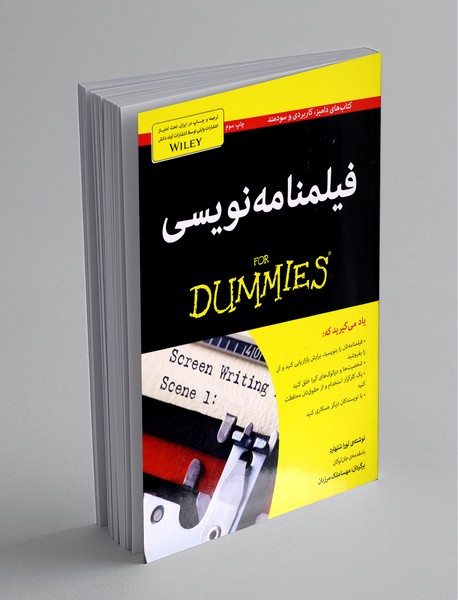 فیلمنامه‌نویسی