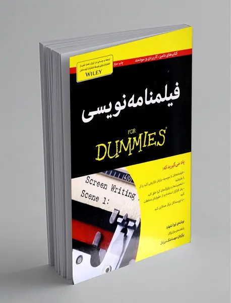 فیلمنامه‌نویسی
