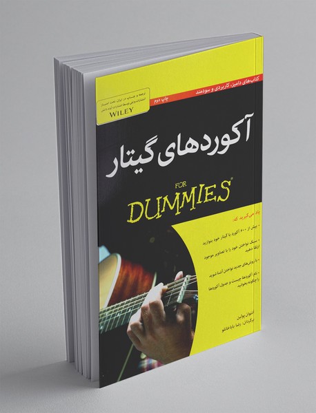 آکوردهای گیتار آکوردهای گیتار