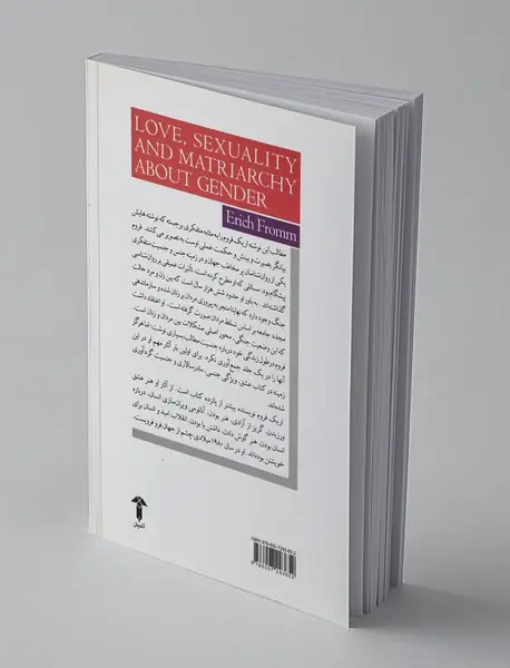 عشق، ویژگی جنسی، مادرسالاری و جنسیت