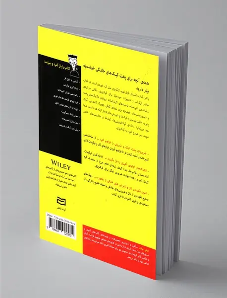 پخت نان و شیرینی