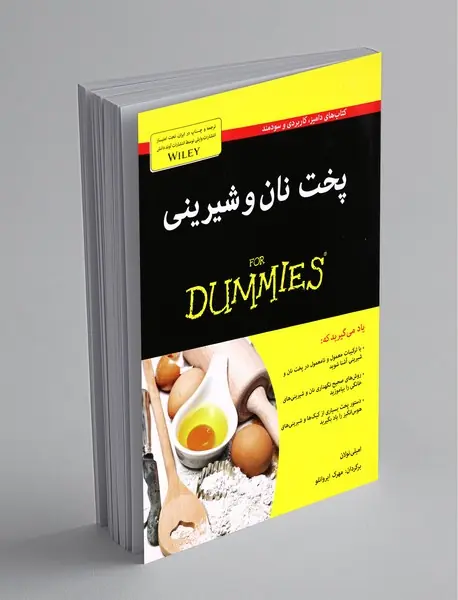پخت نان و شیرینی