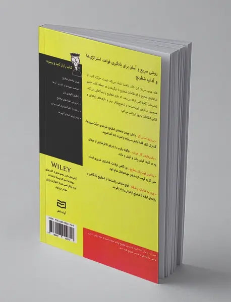 شطرنج