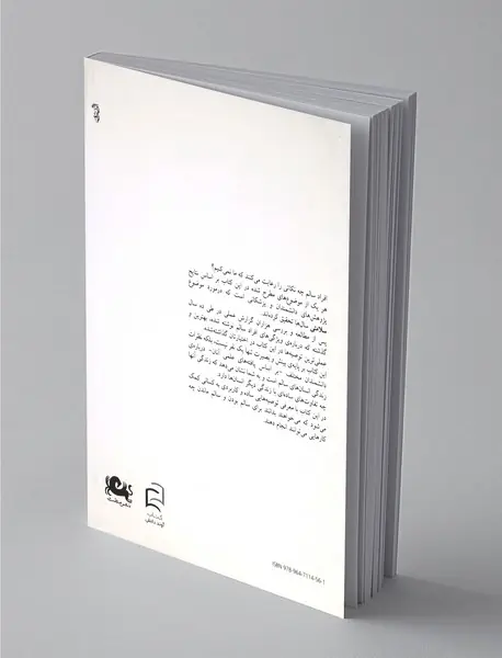 نکته‌هایی درباره‌ی سلامتی