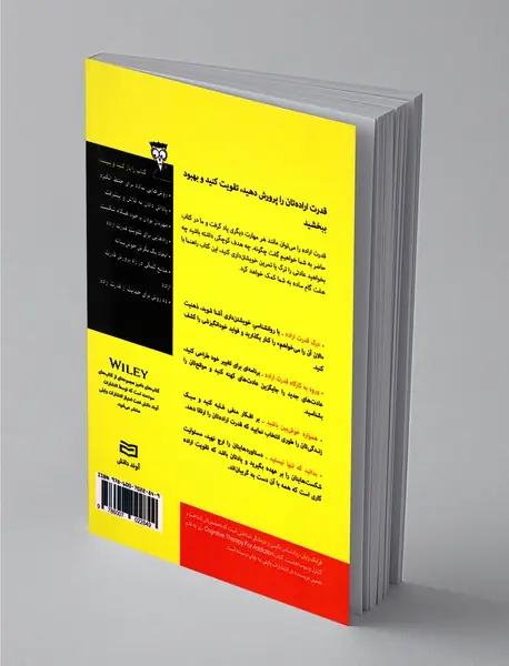 قدرت اراده