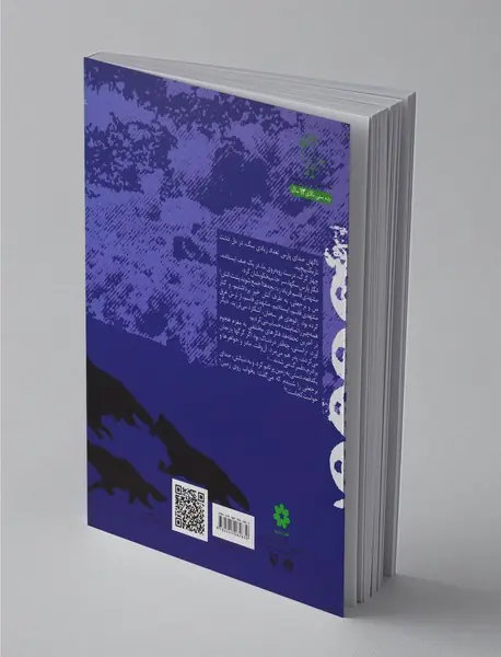 اگر بابا بمیرد