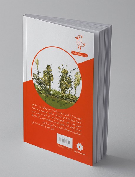 تویوتای خرگوشی