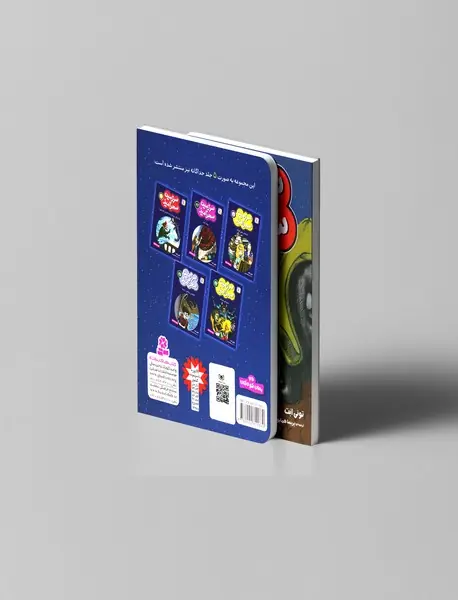 مجموعه ی سرزمین سحرآمیز - مجموعه ی پنجم