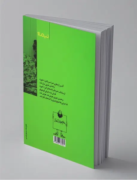 گزیده اشعار شل سیلوراستاین