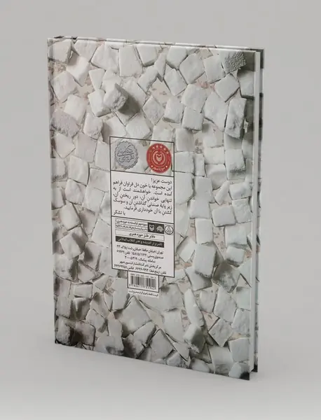 قهوه قند پهلو