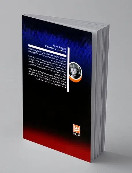 مرد پشت و رو