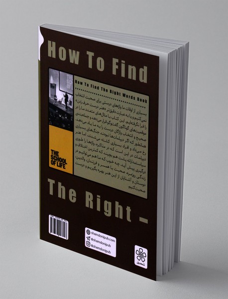 هنر درست حرف زدن