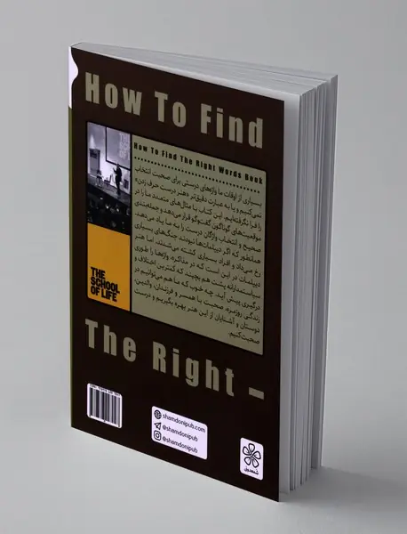 هنر درست حرف زدن