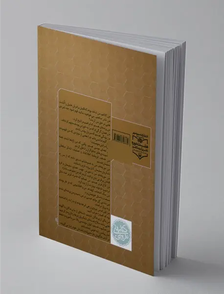 نگهبان غار