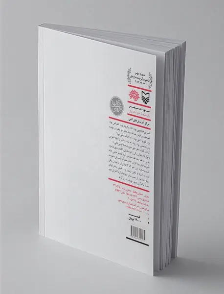 هستم اگر می روم