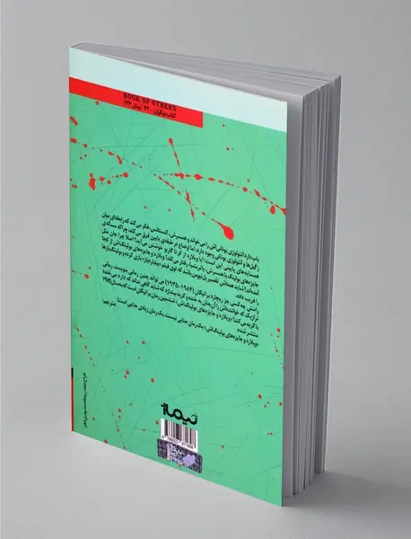 ویلارد و جایزه‌های بولینگ‌اش