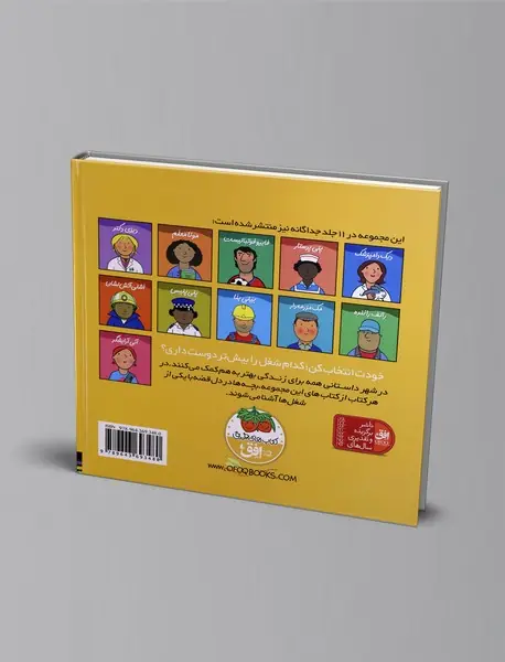 شغل آینده ی من