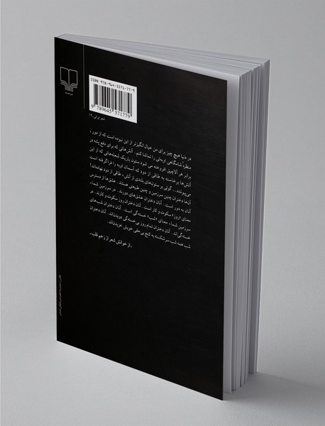 از زخم قلب...